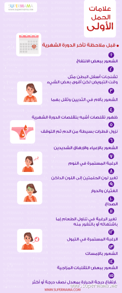 هل الرغبة في النوم من اعراض الحمل؟