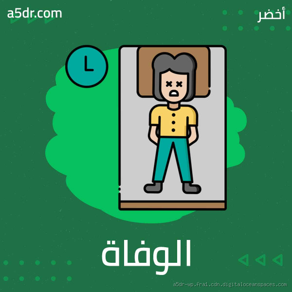 هل قلة النوم تؤدي الى الوفاة؟ اكتشف الحقيقة المدهشة!