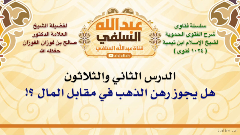 هل يجوز رهن المنزل مقابل المال؟