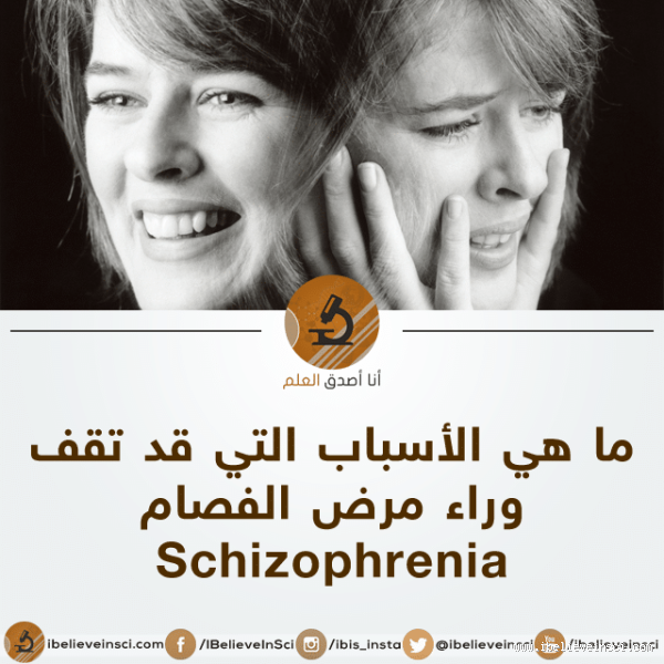 هل يمكن شفاء مريض الفصام بعد انتكاسة؟ الحقيقة الكاملة