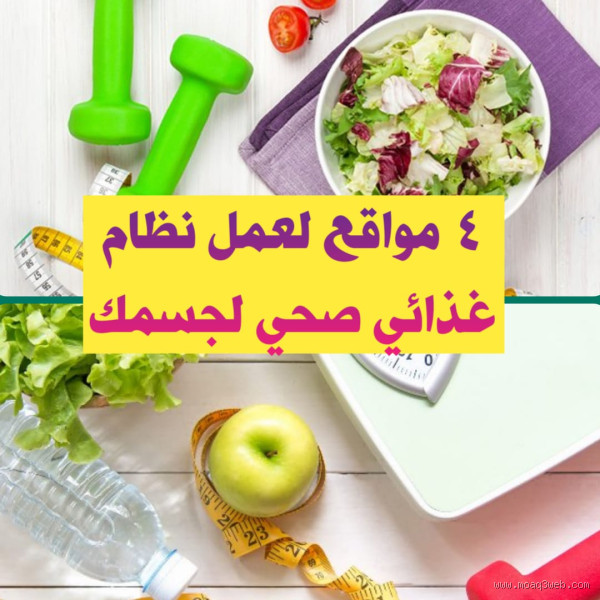 كم وجبة أكل في اليوم لانقاص الوزن؟ الإجابة التي تبحث عنها