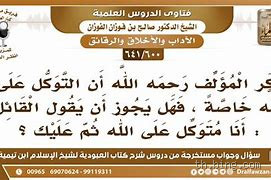 كيف يمكن التنفس أثناء قراءة القرآن؟ اكتشف الطريقة المثالية