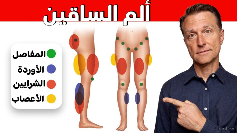 ما سبب ألم عضلة الساق الخلفية؟ الأسباب والعلاج الفعال