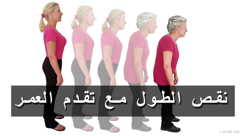 ما سبب قصر الطول؟