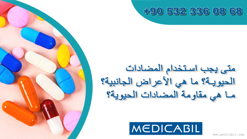 اعراض ما بعد المضادات الحيوية: ماذا يجب أن تعرف؟